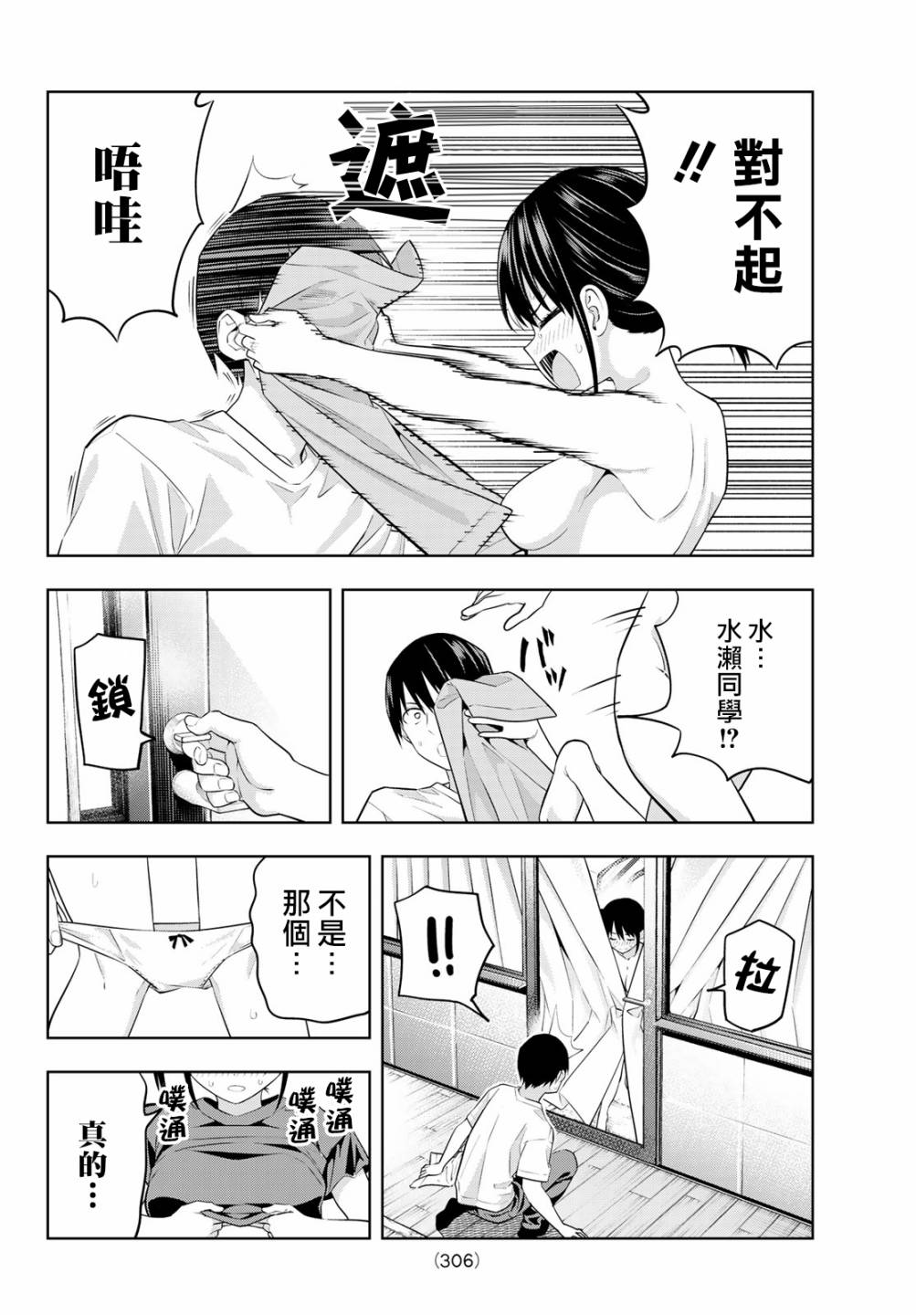 《女友成双》漫画最新章节第29话免费下拉式在线观看章节第【13】张图片