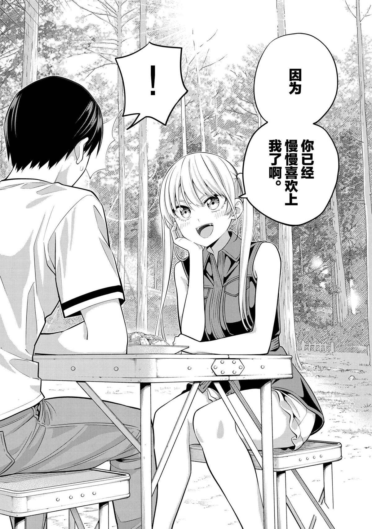 《女友成双》漫画最新章节第57话 试看版免费下拉式在线观看章节第【12】张图片