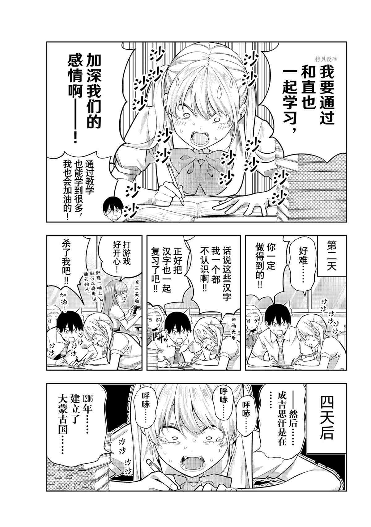 《女友成双》漫画最新章节第101话 试看版免费下拉式在线观看章节第【9】张图片