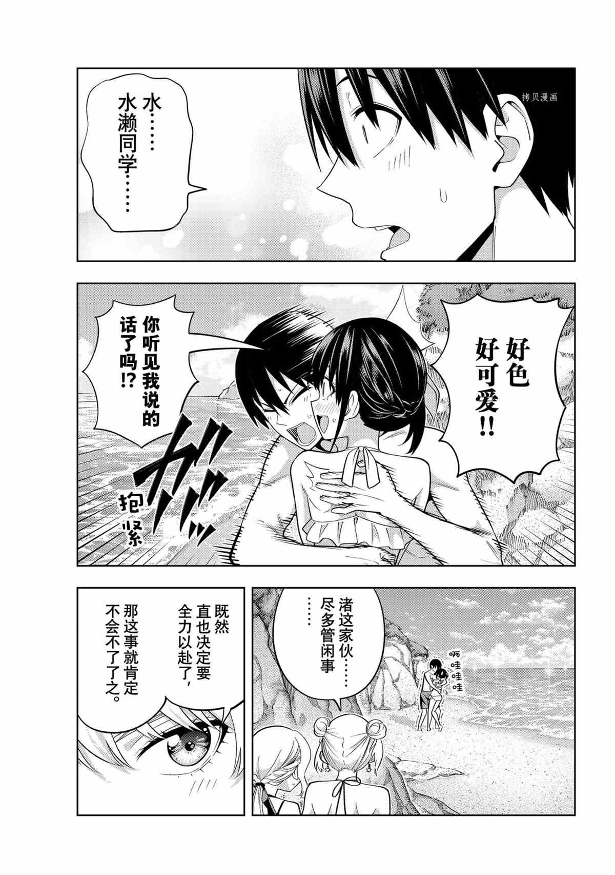 《女友成双》漫画最新章节第76话 试看版免费下拉式在线观看章节第【13】张图片