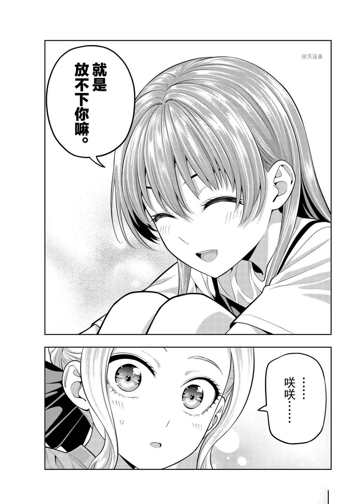 《女友成双》漫画最新章节第56话 试看版免费下拉式在线观看章节第【11】张图片