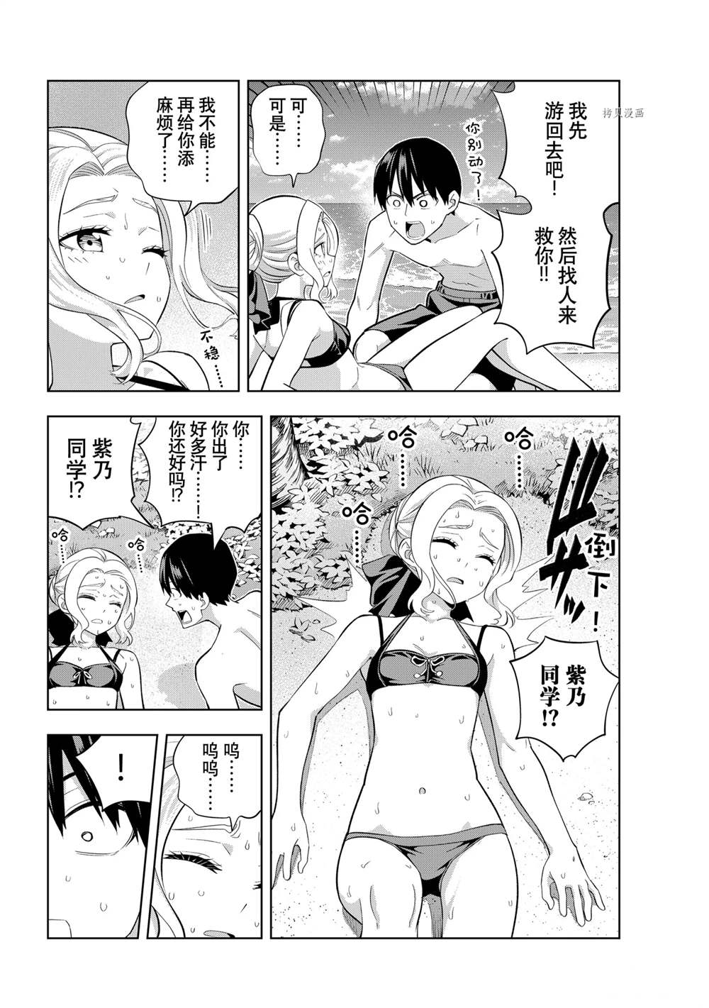 《女友成双》漫画最新章节第83话 试看版免费下拉式在线观看章节第【4】张图片