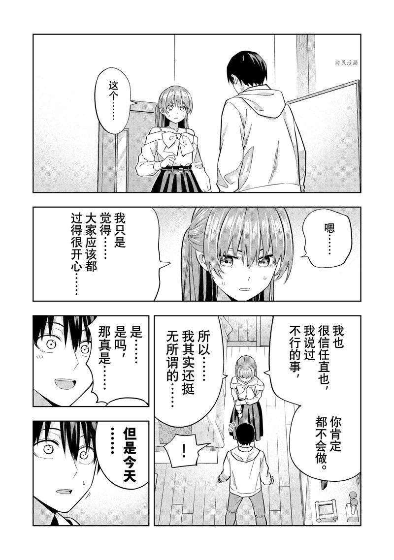 《女友成双》漫画最新章节第122话 试看版免费下拉式在线观看章节第【10】张图片