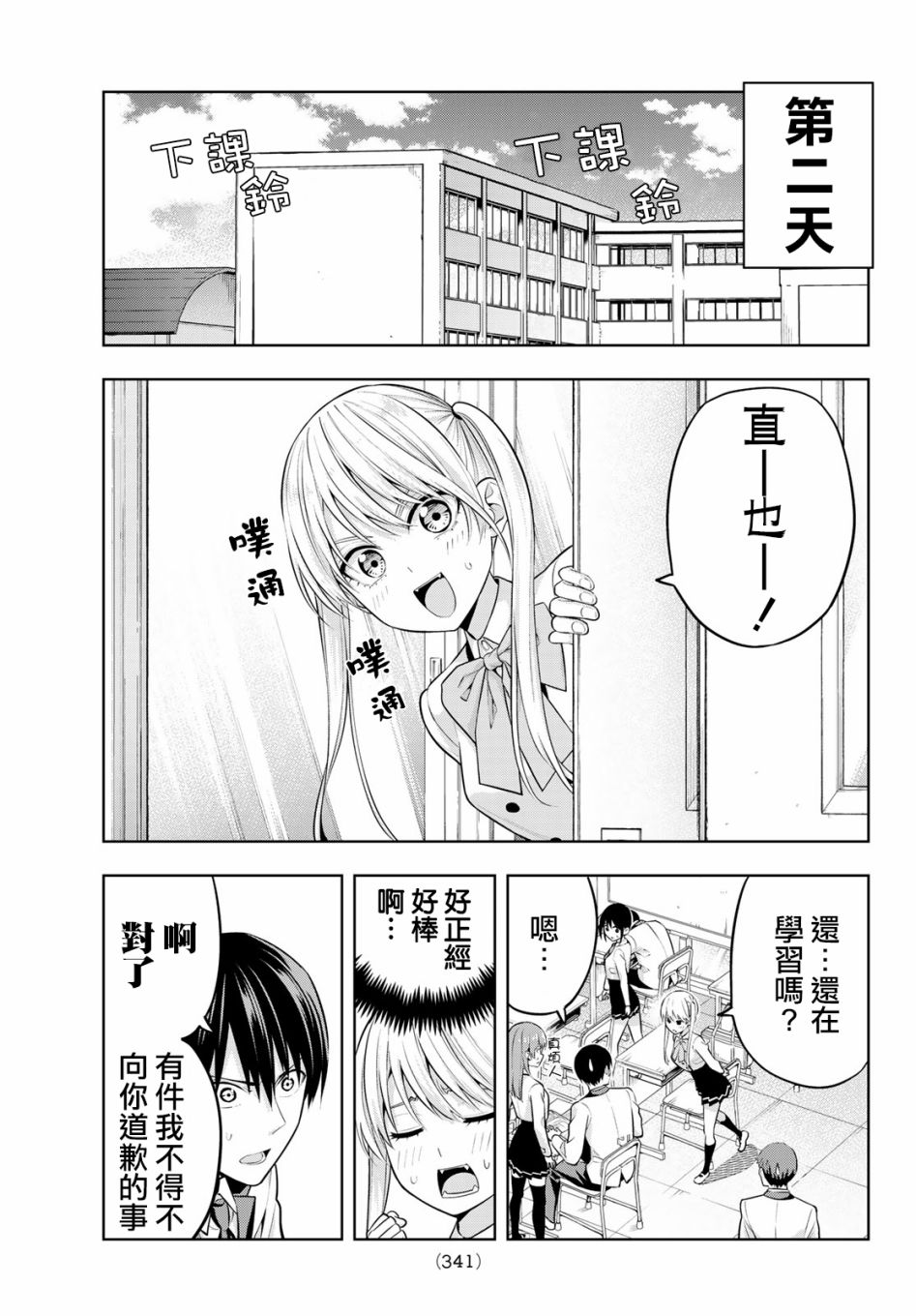 《女友成双》漫画最新章节第23话 怎么看都是喜欢免费下拉式在线观看章节第【14】张图片