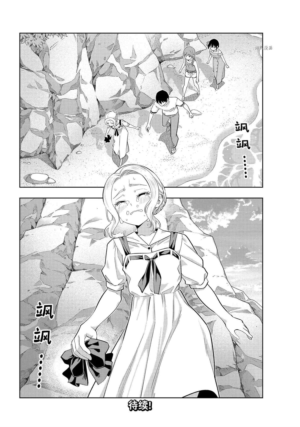 《女友成双》漫画最新章节第87话 试看版免费下拉式在线观看章节第【14】张图片