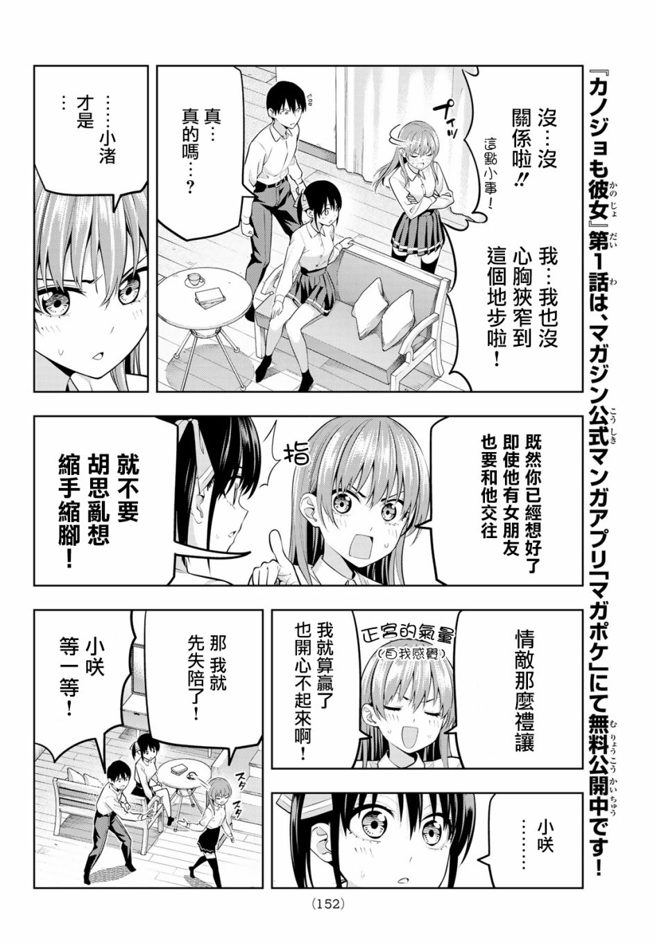 《女友成双》漫画最新章节第22话 抱抱她免费下拉式在线观看章节第【4】张图片