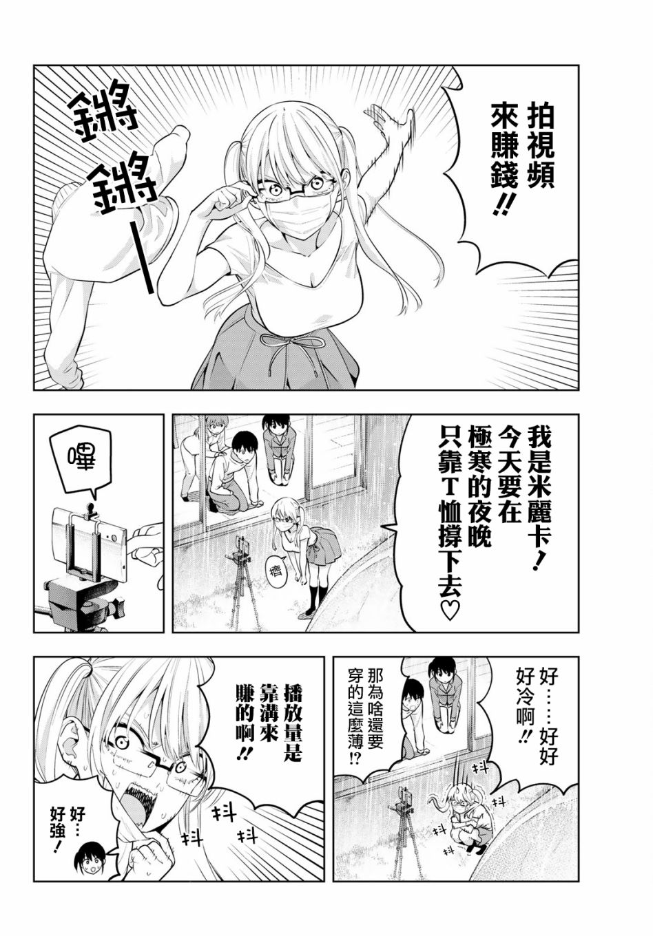 《女友成双》漫画最新章节第15话免费下拉式在线观看章节第【7】张图片