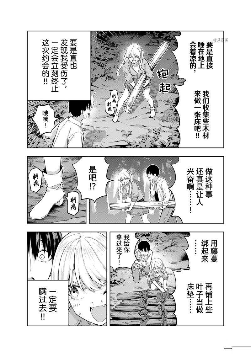 《女友成双》漫画最新章节第118话 试看免费下拉式在线观看章节第【9】张图片