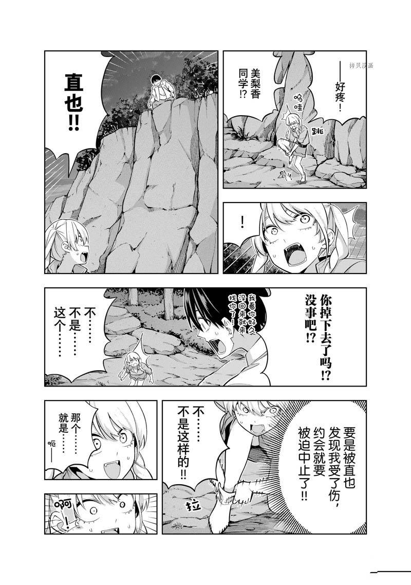 《女友成双》漫画最新章节第118话 试看免费下拉式在线观看章节第【3】张图片