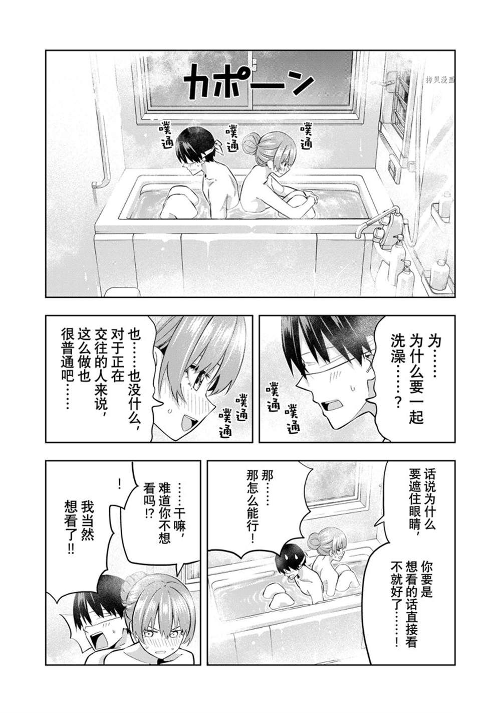 《女友成双》漫画最新章节第126话 试看版免费下拉式在线观看章节第【8】张图片