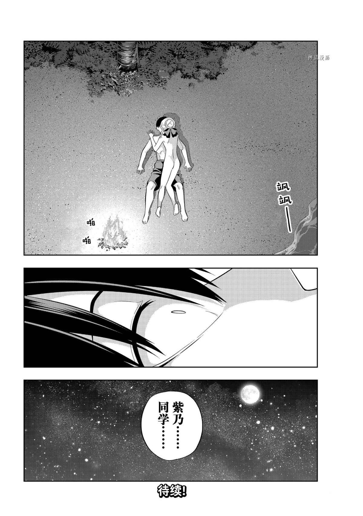 《女友成双》漫画最新章节第81话 试看版免费下拉式在线观看章节第【18】张图片