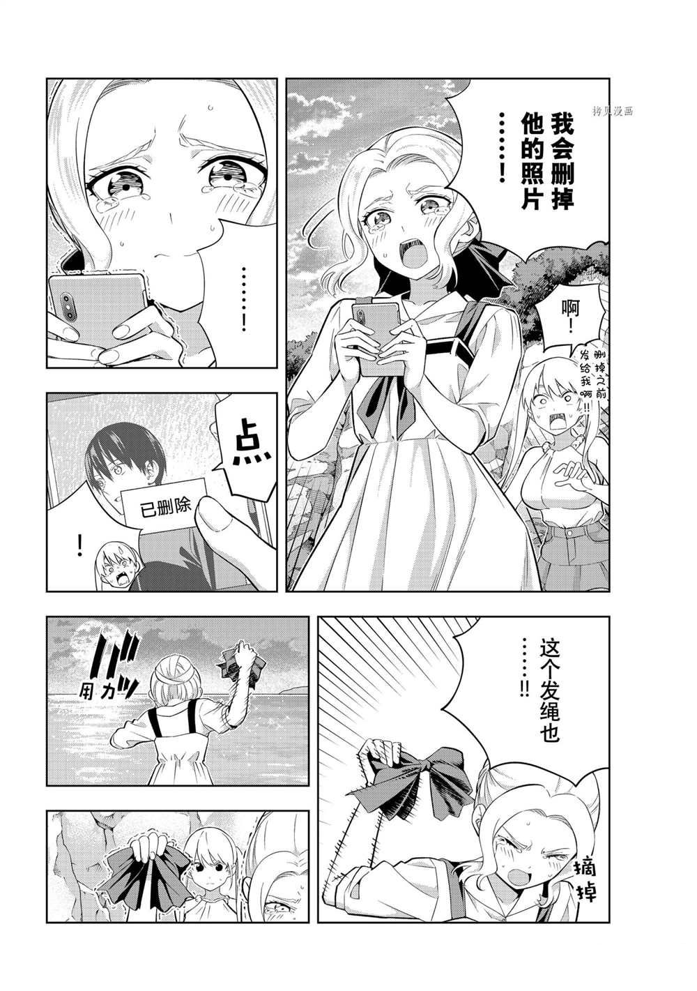 《女友成双》漫画最新章节第86话 试看版免费下拉式在线观看章节第【10】张图片