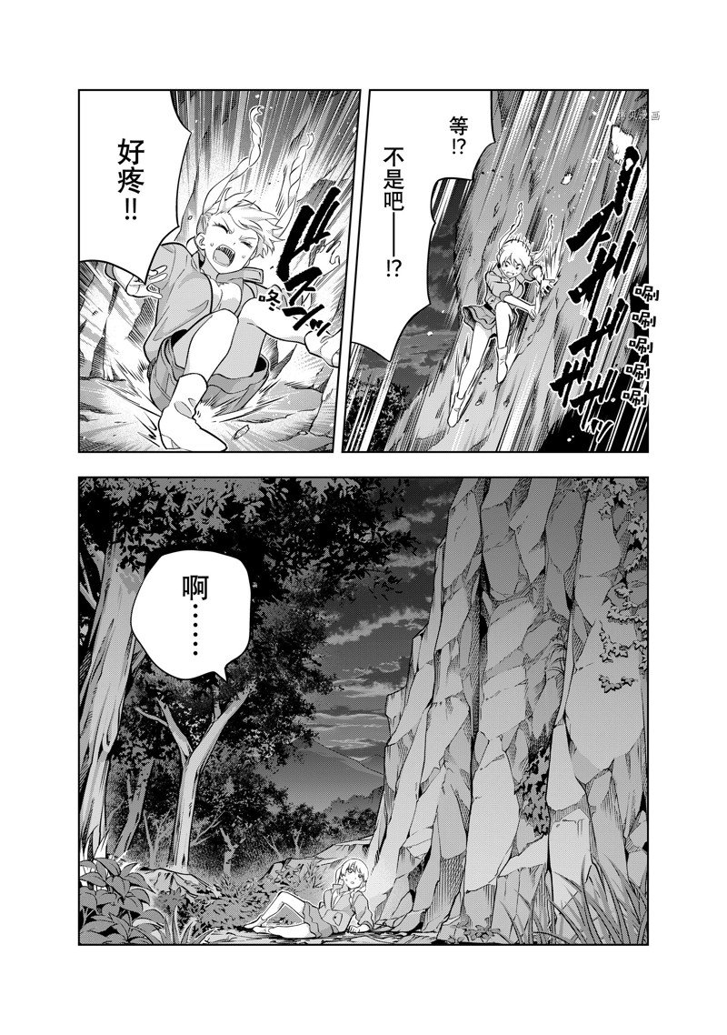 《女友成双》漫画最新章节第117话 试看版免费下拉式在线观看章节第【15】张图片