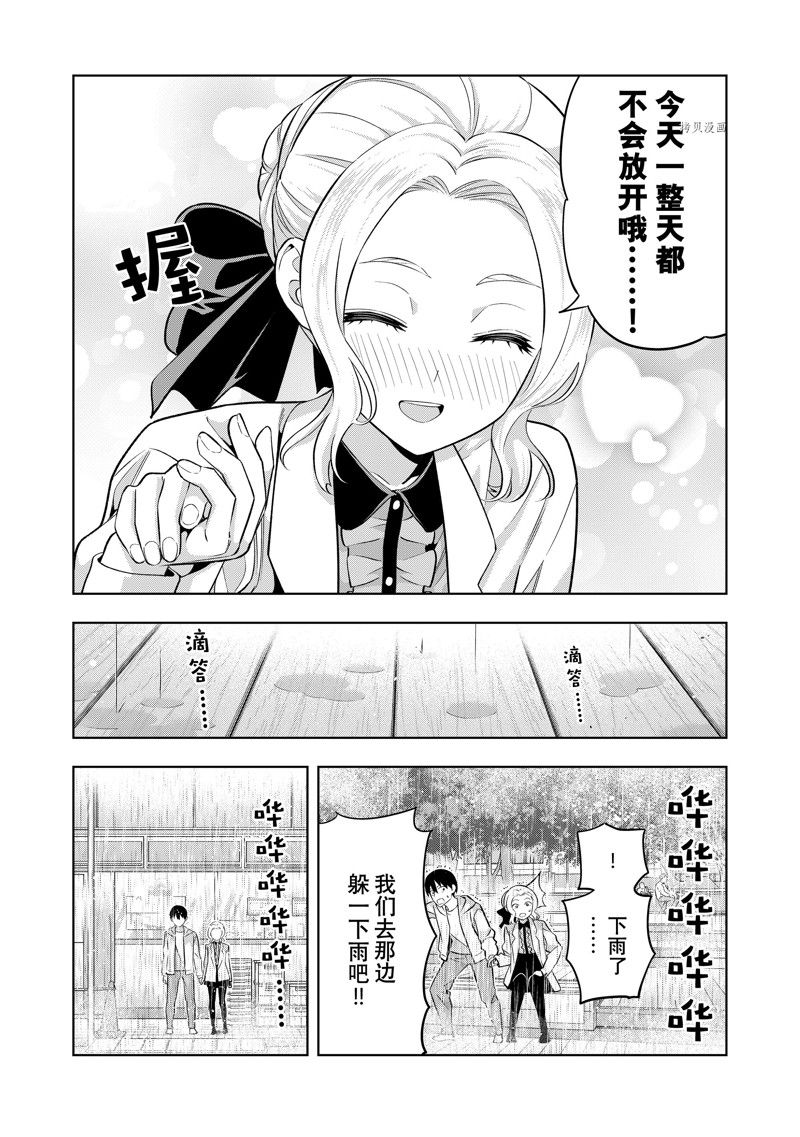 《女友成双》漫画最新章节第114话 试看版免费下拉式在线观看章节第【12】张图片