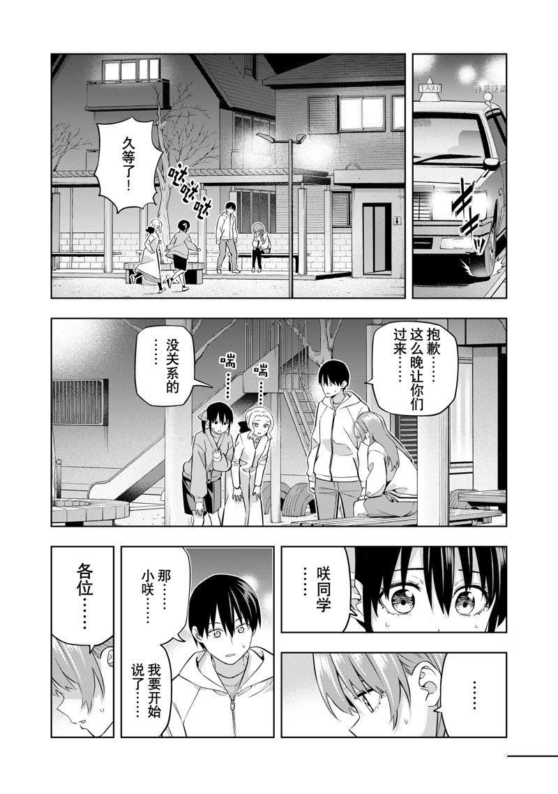 《女友成双》漫画最新章节第127话 试看版免费下拉式在线观看章节第【1】张图片