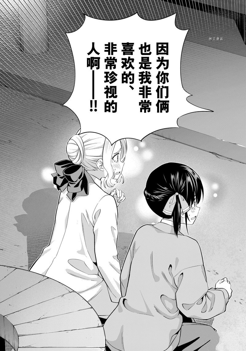 《女友成双》漫画最新章节第129话 试看版免费下拉式在线观看章节第【13】张图片