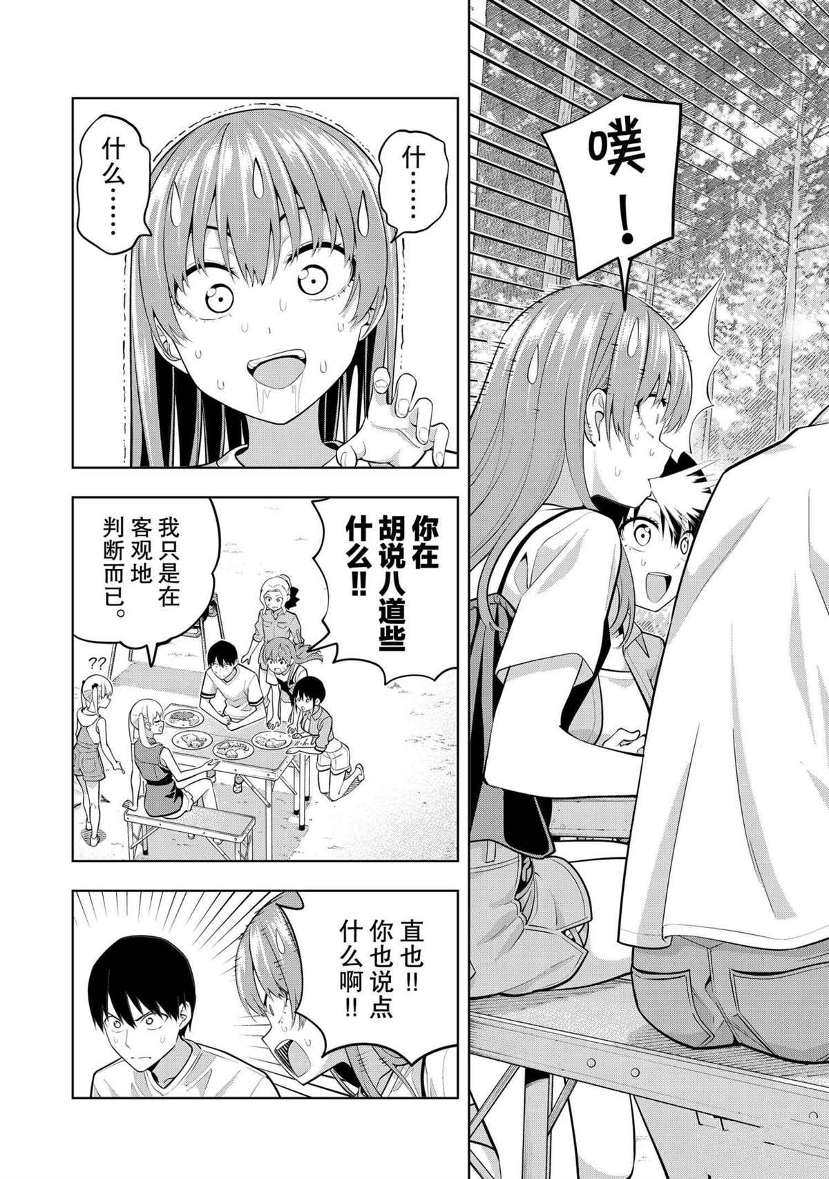 《女友成双》漫画最新章节第57话 试看版免费下拉式在线观看章节第【13】张图片