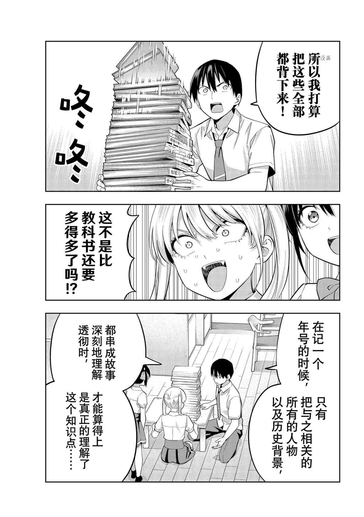 《女友成双》漫画最新章节第101话 试看版免费下拉式在线观看章节第【7】张图片