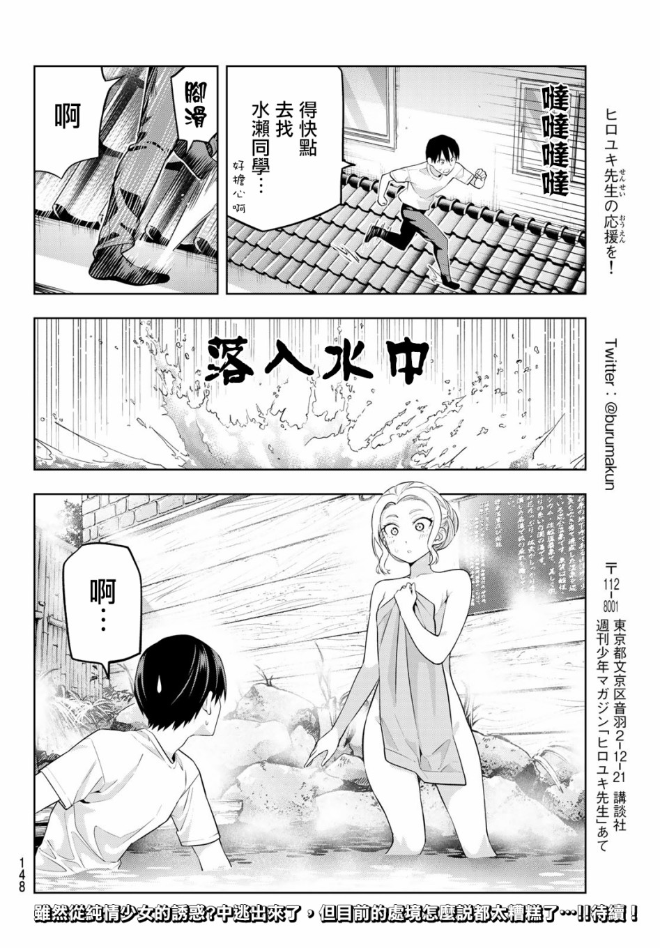 《女友成双》漫画最新章节第30话免费下拉式在线观看章节第【15】张图片