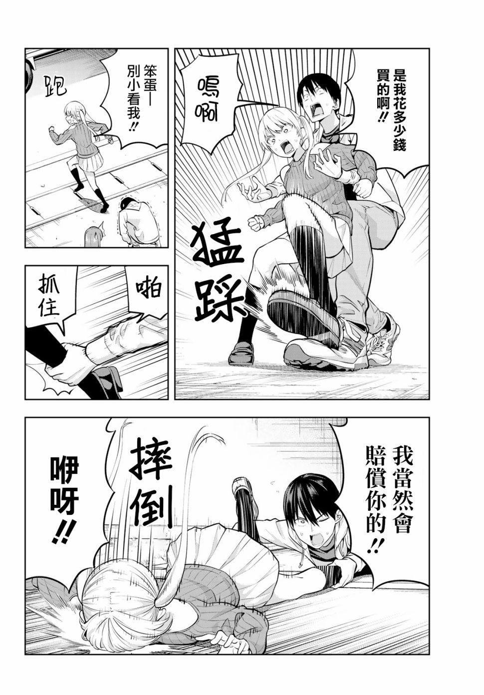 《女友成双》漫画最新章节第17话 如果是为了你们两个免费下拉式在线观看章节第【11】张图片