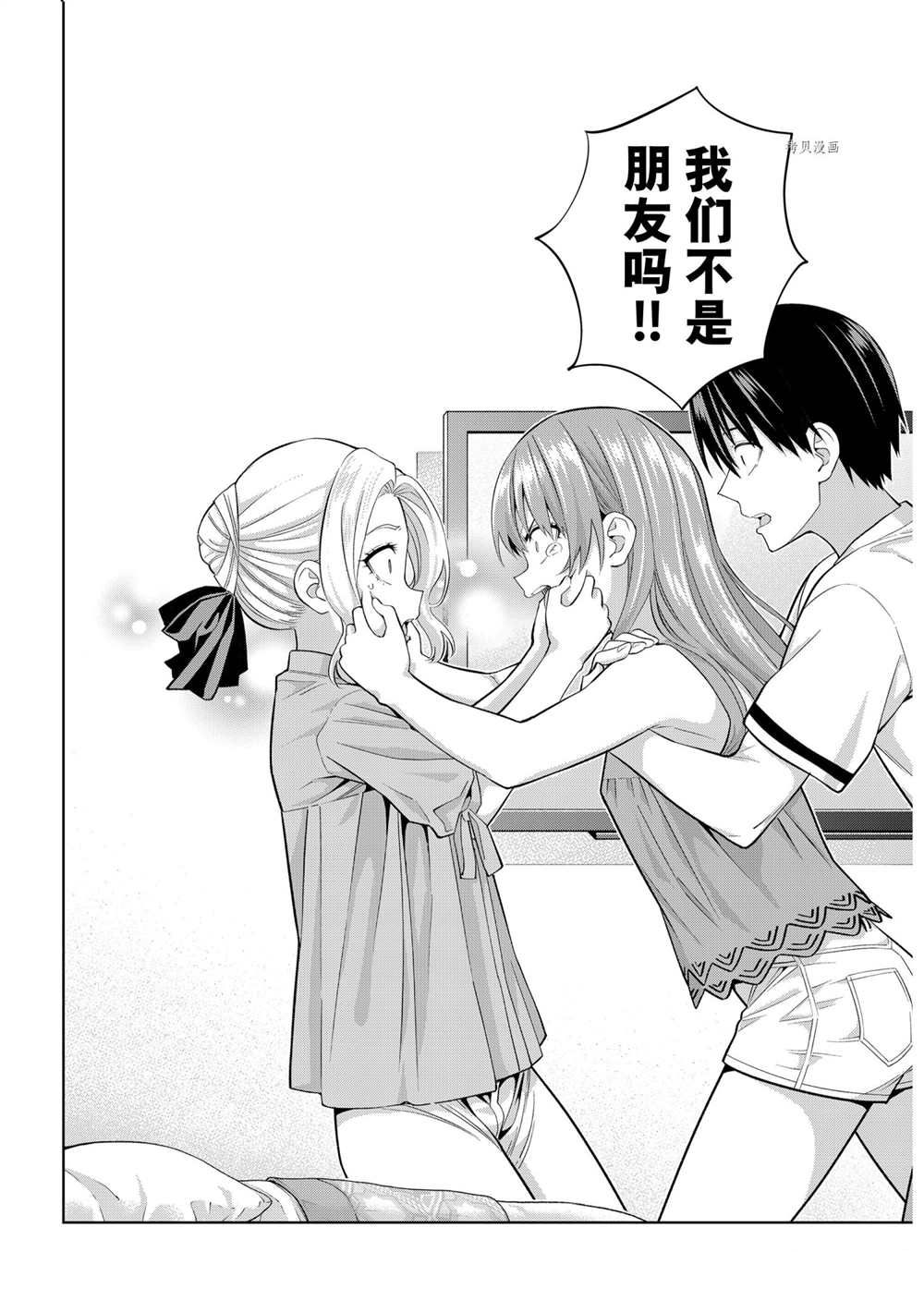 《女友成双》漫画最新章节第85话 试看版免费下拉式在线观看章节第【12】张图片