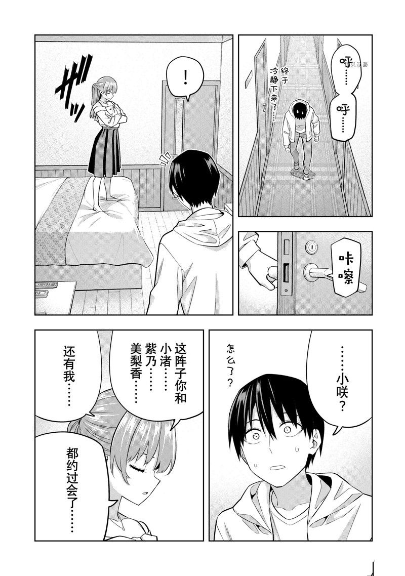 《女友成双》漫画最新章节第122话 试看版免费下拉式在线观看章节第【3】张图片