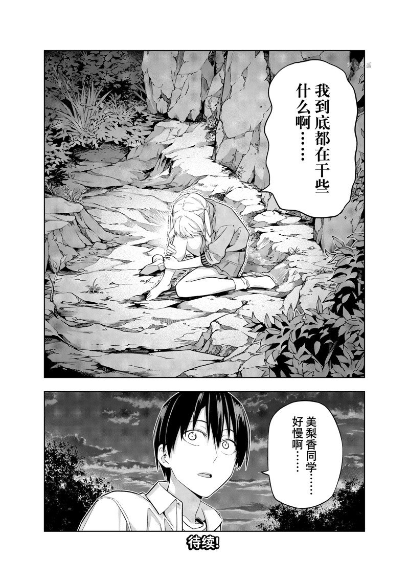 《女友成双》漫画最新章节第117话 试看版免费下拉式在线观看章节第【17】张图片