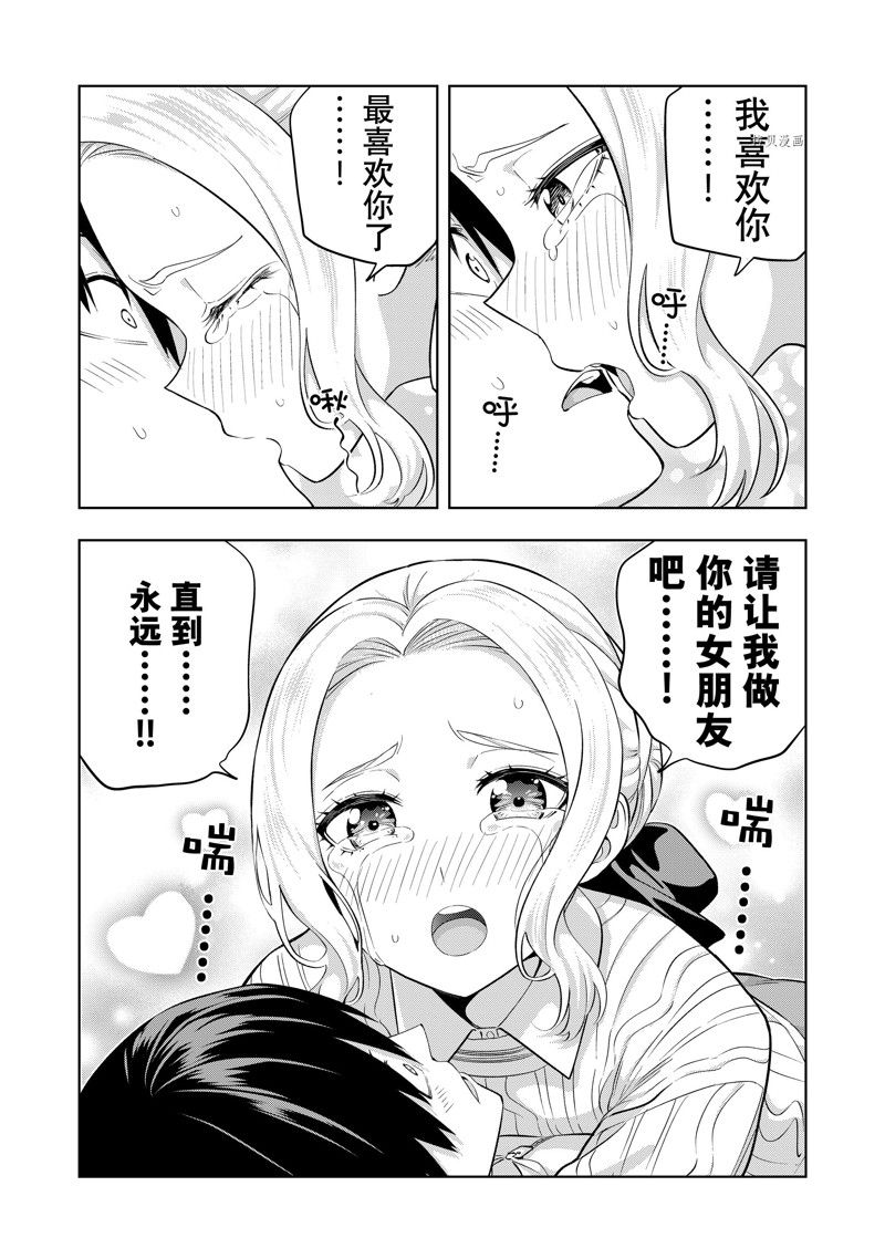 《女友成双》漫画最新章节第131话 试看版免费下拉式在线观看章节第【13】张图片