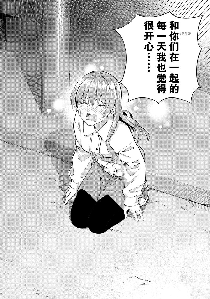 《女友成双》漫画最新章节第129话 试看版免费下拉式在线观看章节第【12】张图片