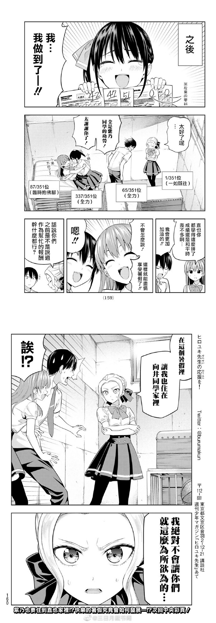 《女友成双》漫画最新章节第42话 拜托了紫乃同学免费下拉式在线观看章节第【5】张图片