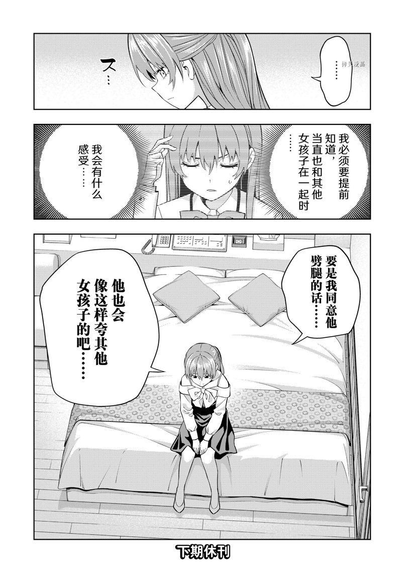 《女友成双》漫画最新章节第121话 试看版免费下拉式在线观看章节第【14】张图片