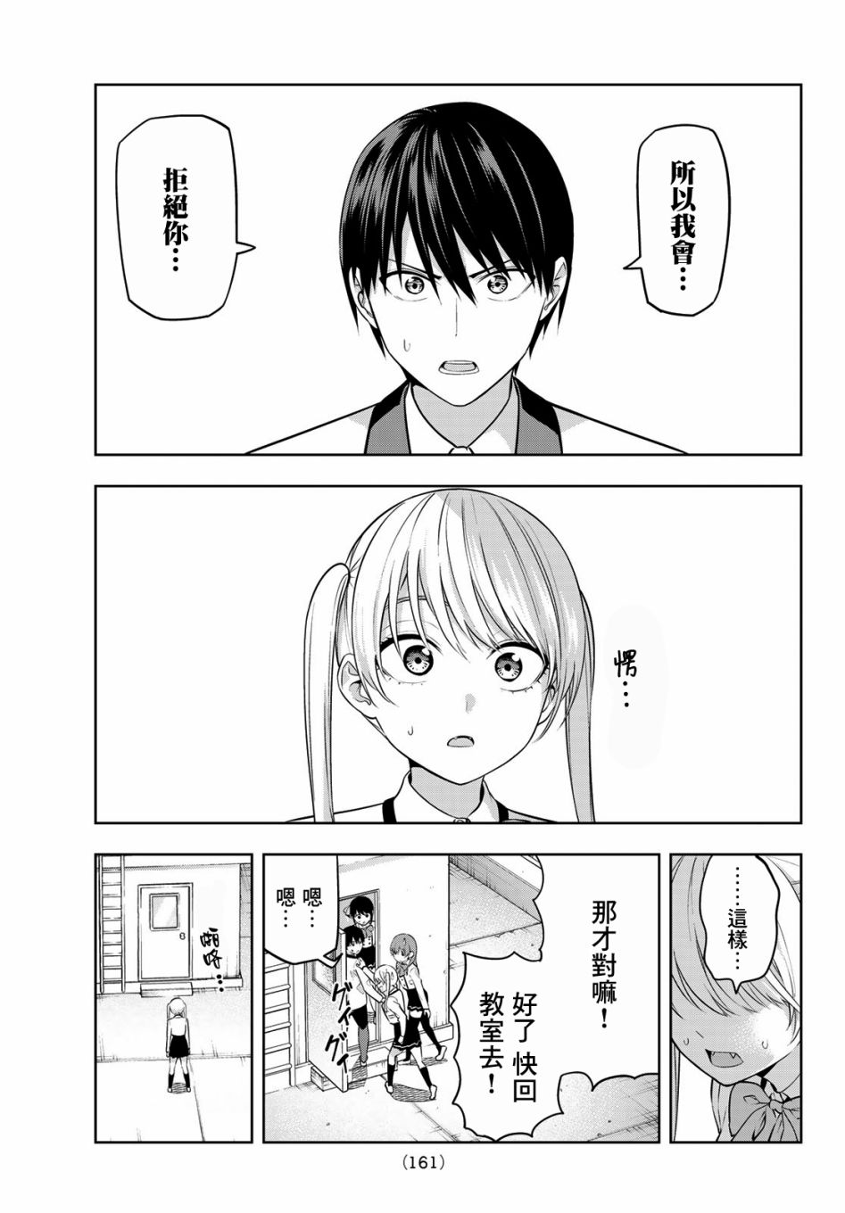 《女友成双》漫画最新章节第24话 原形毕露的傲娇免费下拉式在线观看章节第【13】张图片