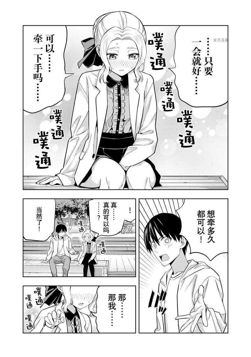 《女友成双》漫画最新章节第114话 试看版免费下拉式在线观看章节第【11】张图片