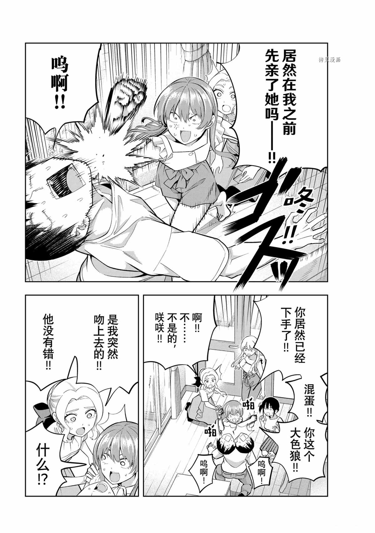 《女友成双》漫画最新章节第91话 试看版免费下拉式在线观看章节第【4】张图片