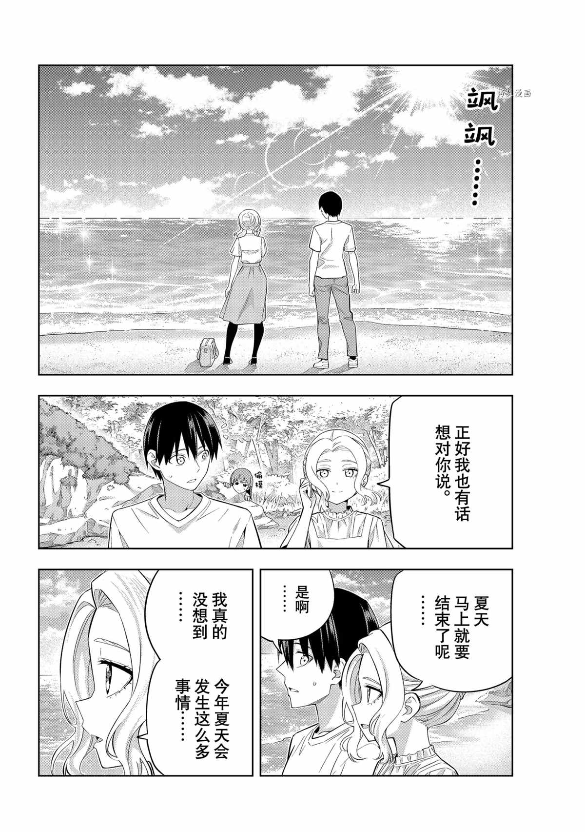 《女友成双》漫画最新章节第89话 试看版免费下拉式在线观看章节第【4】张图片