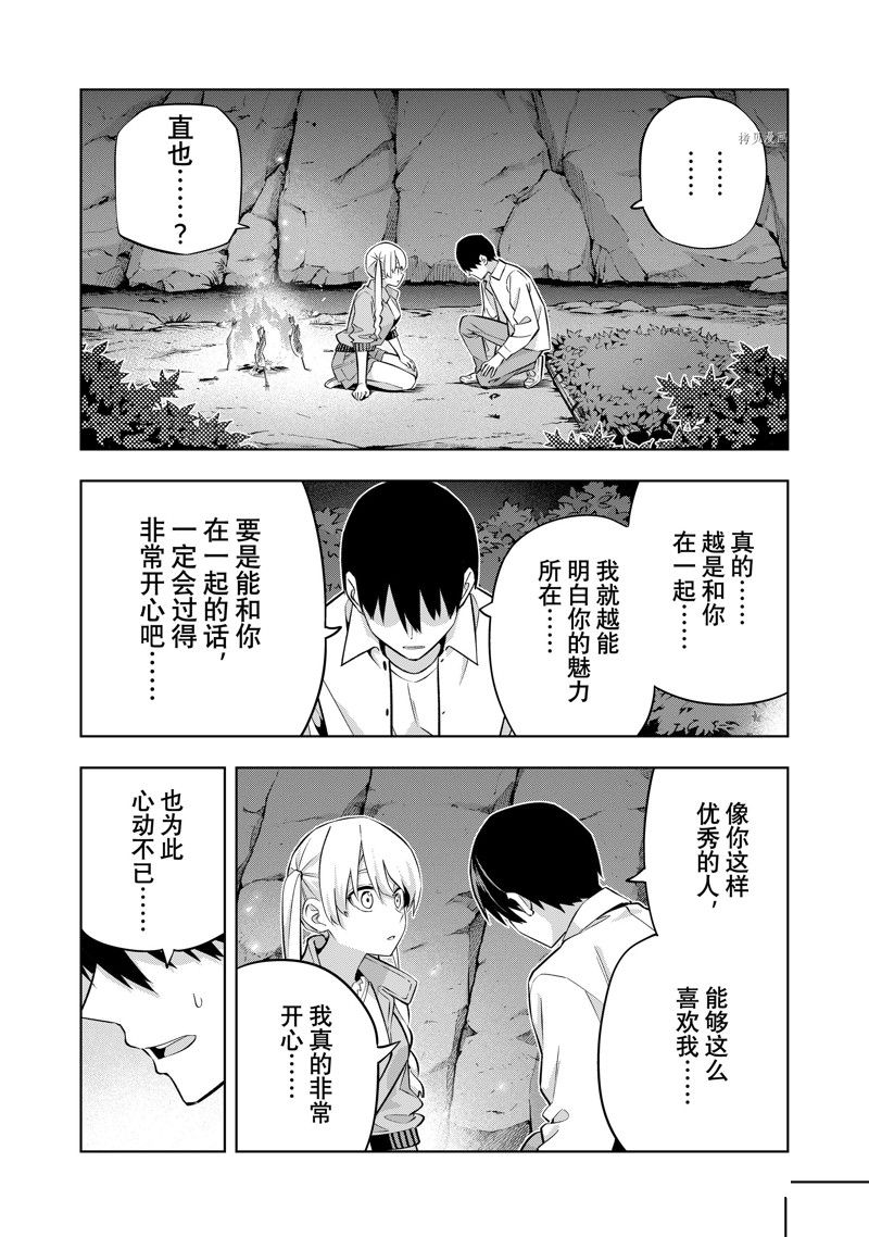 《女友成双》漫画最新章节第119话 试看版免费下拉式在线观看章节第【8】张图片