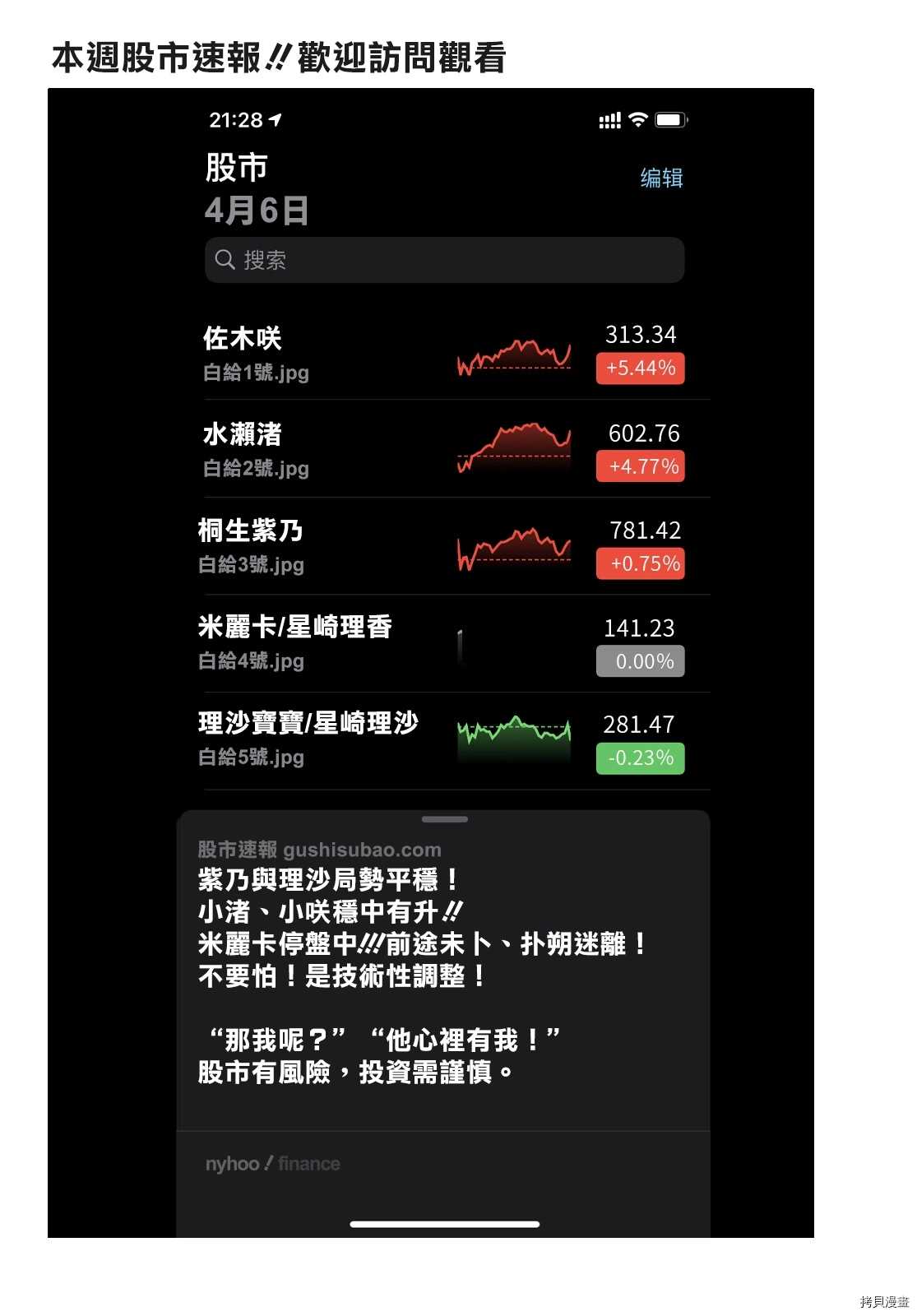 《女友成双》漫画最新章节第51话 烟花和女朋友（3）免费下拉式在线观看章节第【8】张图片