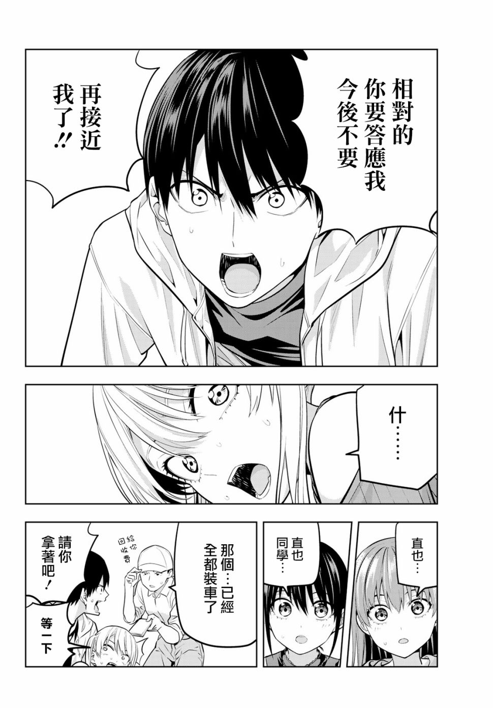 《女友成双》漫画最新章节第17话 如果是为了你们两个免费下拉式在线观看章节第【13】张图片