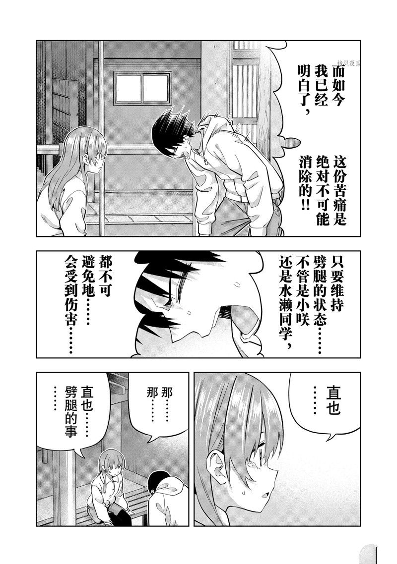 《女友成双》漫画最新章节第127话 试看版免费下拉式在线观看章节第【6】张图片