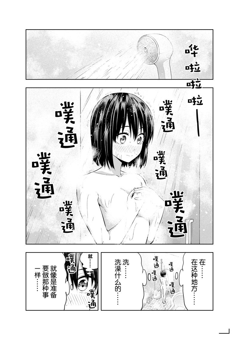 《女友成双》漫画最新章节第113话 试看版免费下拉式在线观看章节第【6】张图片