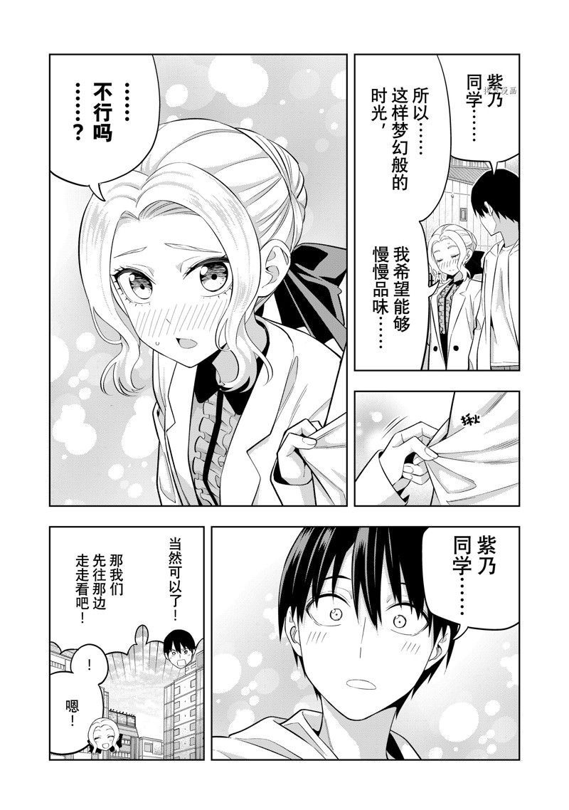 《女友成双》漫画最新章节第114话 试看版免费下拉式在线观看章节第【7】张图片