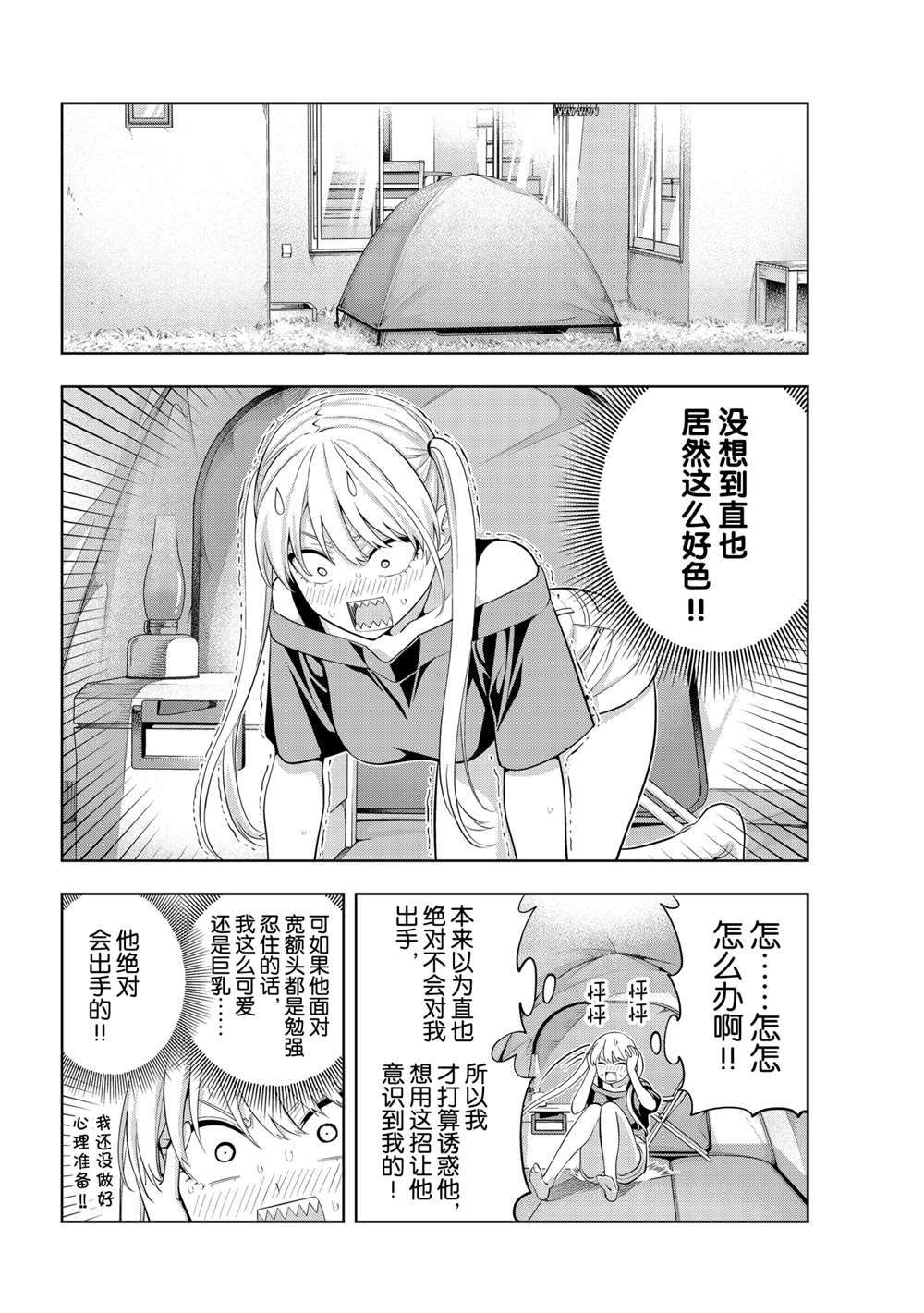 《女友成双》漫画最新章节第65话 试看版免费下拉式在线观看章节第【4】张图片