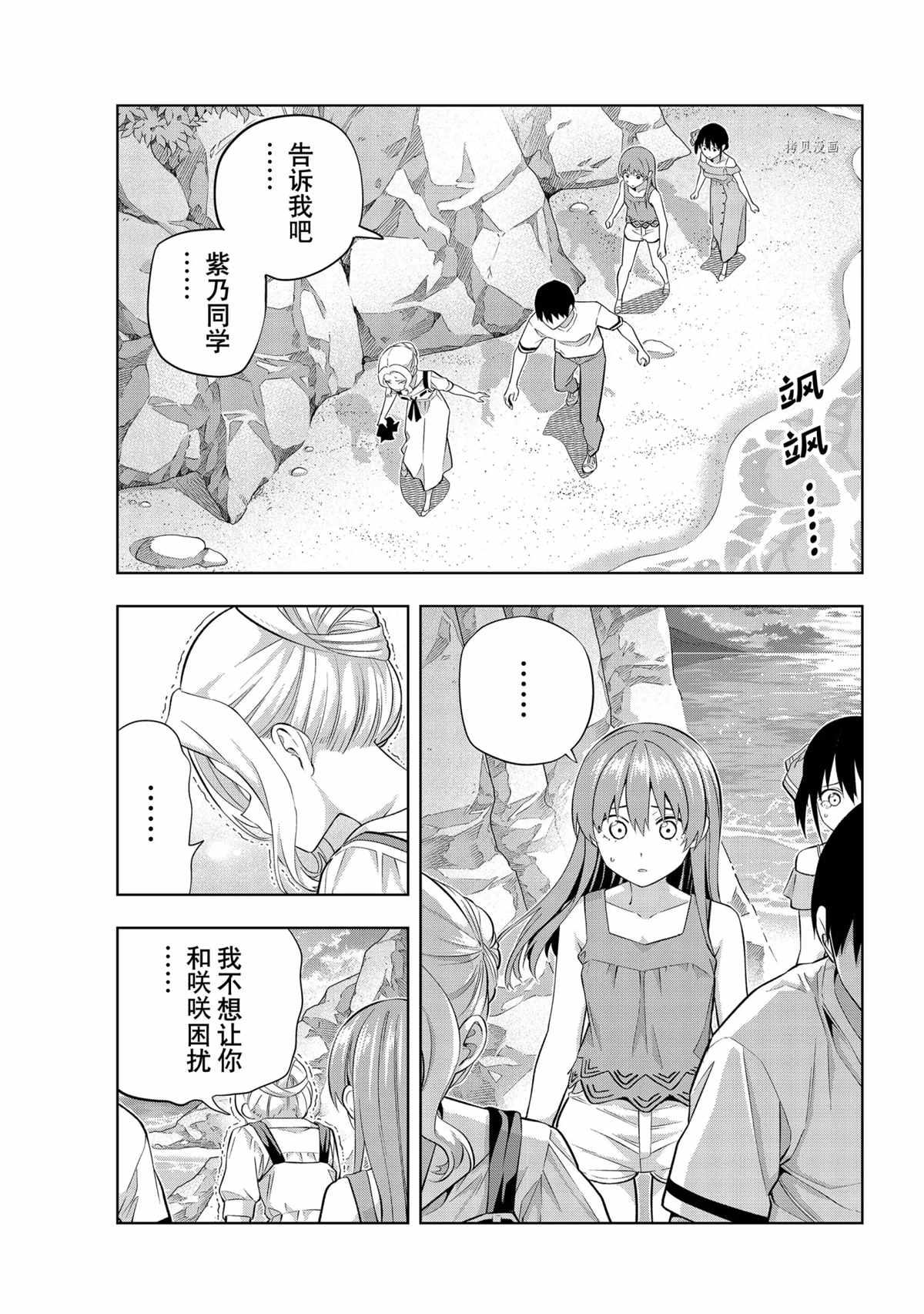 《女友成双》漫画最新章节第88话 试看版免费下拉式在线观看章节第【1】张图片