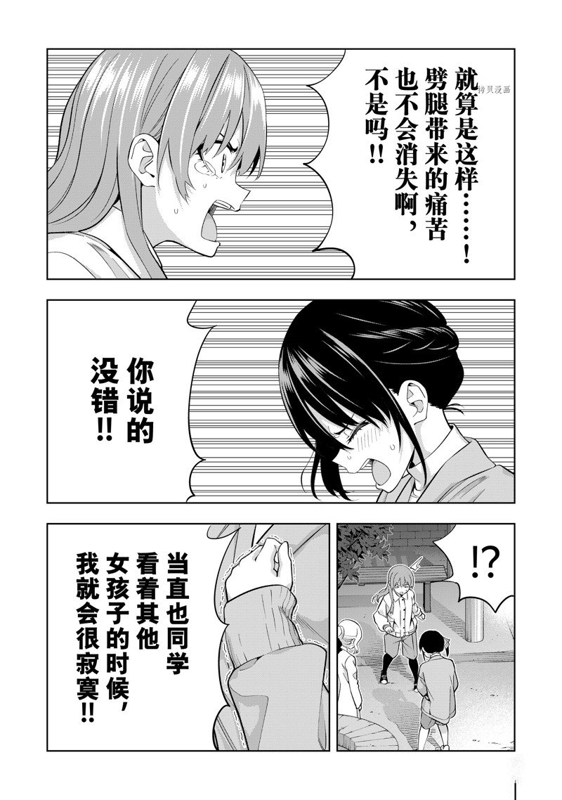 《女友成双》漫画最新章节第128话 试看版免费下拉式在线观看章节第【10】张图片