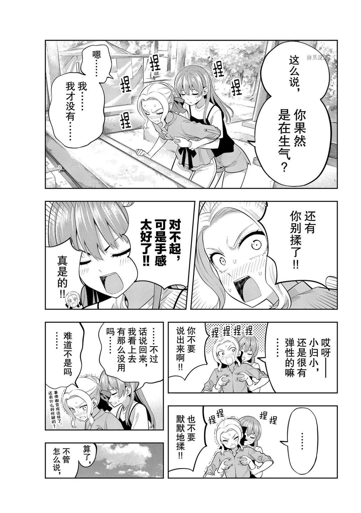 《女友成双》漫画最新章节第56话 试看版免费下拉式在线观看章节第【7】张图片