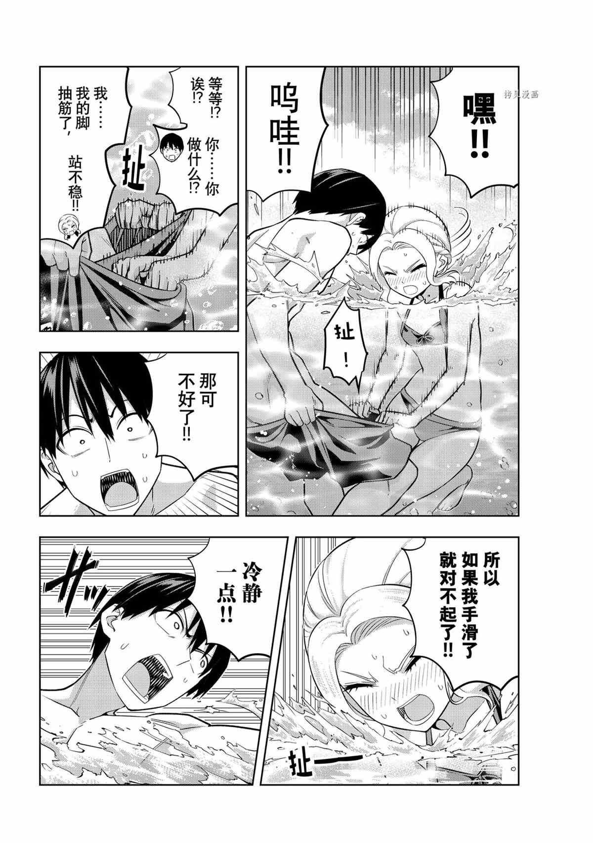 《女友成双》漫画最新章节第77话 试看版免费下拉式在线观看章节第【8】张图片