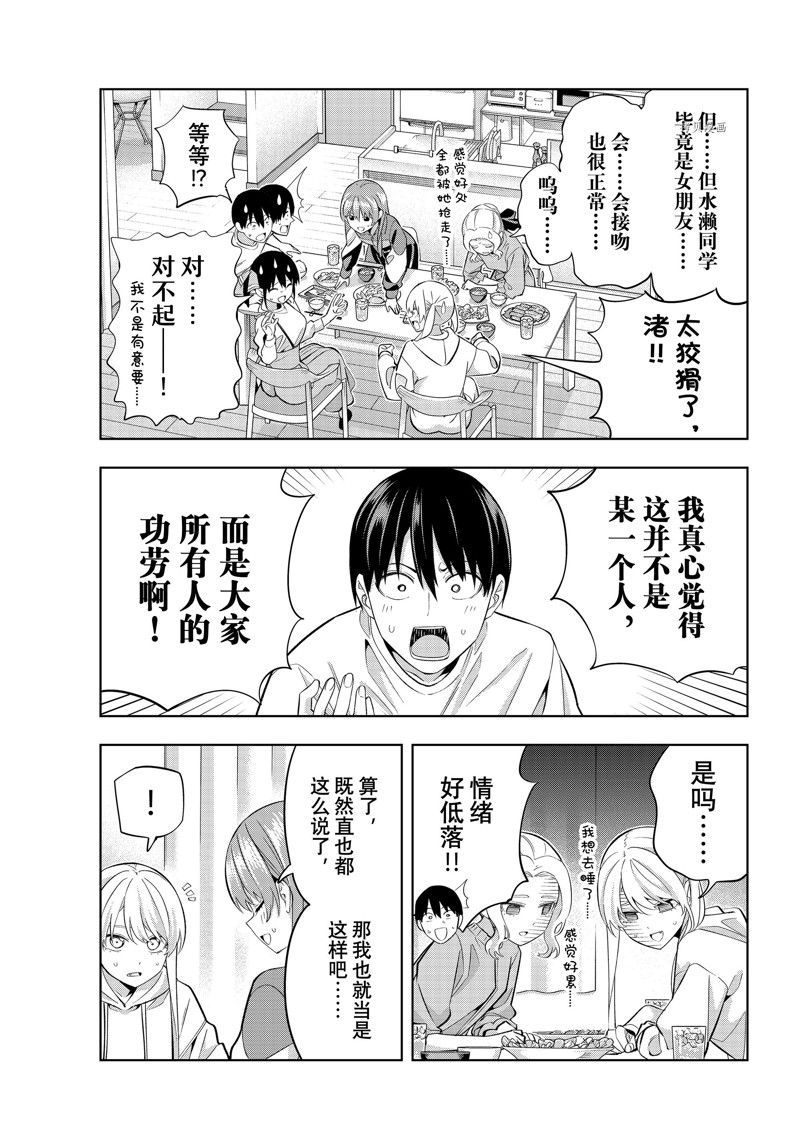 《女友成双》漫画最新章节第109话免费下拉式在线观看章节第【5】张图片