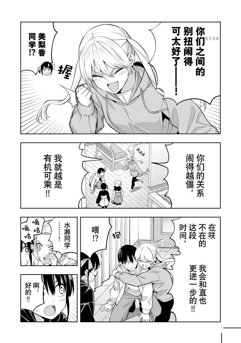 《女友成双》漫画最新章节第123话 试看版免费下拉式在线观看章节第【7】张图片