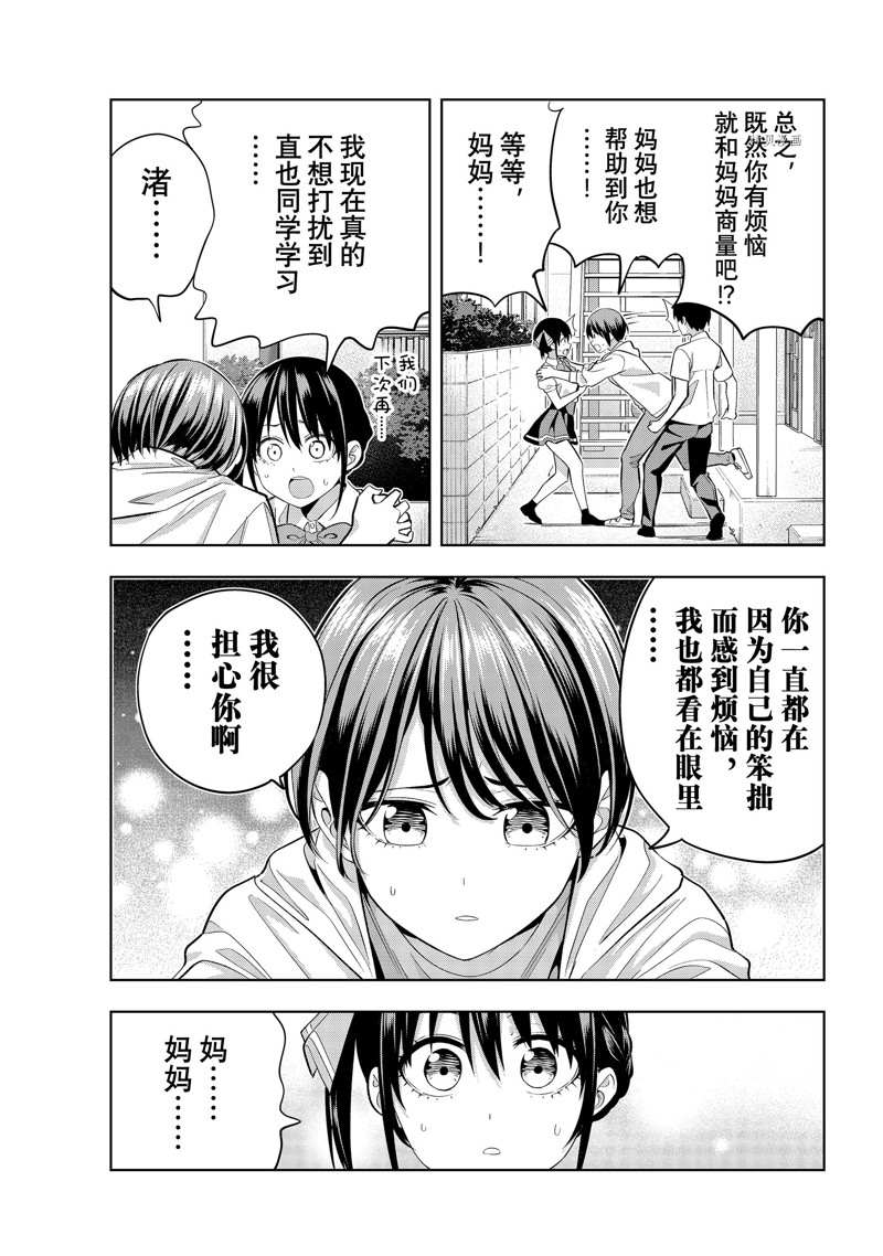 《女友成双》漫画最新章节第107话 试看版免费下拉式在线观看章节第【3】张图片