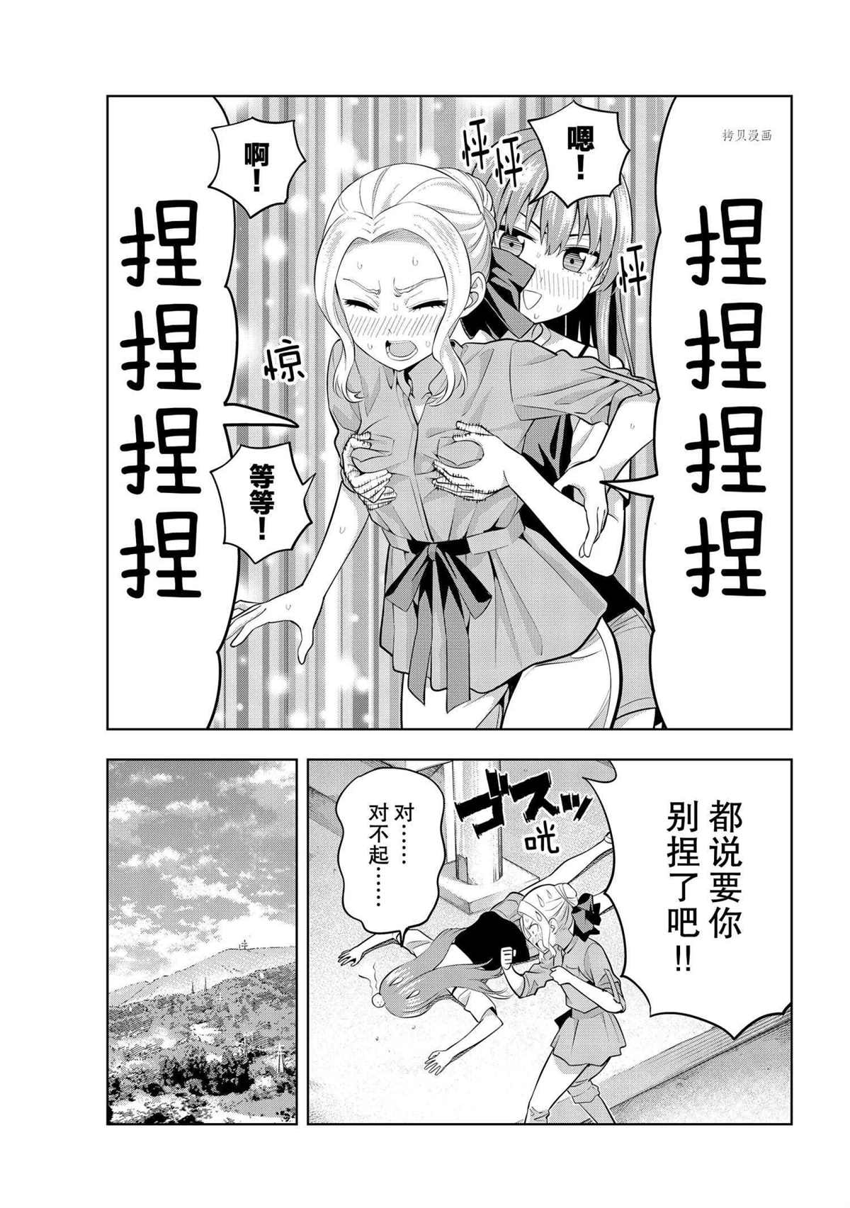 《女友成双》漫画最新章节第56话 试看版免费下拉式在线观看章节第【9】张图片